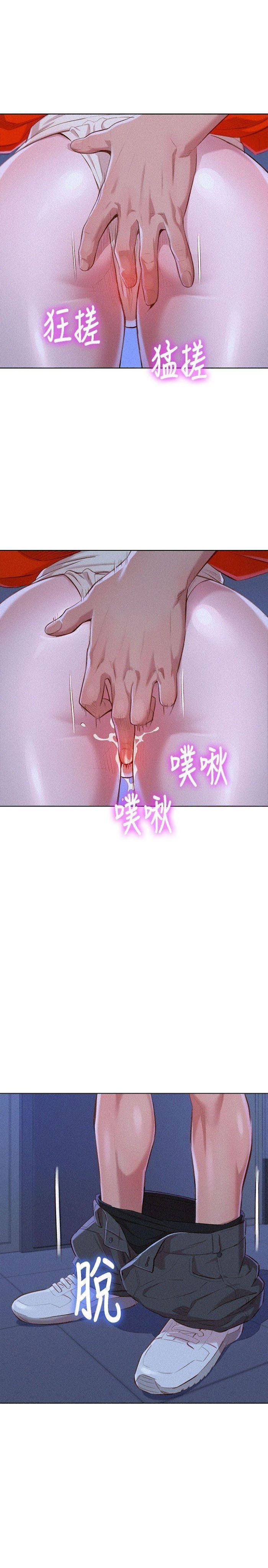 chị gái hàng xóm chapter 41 19