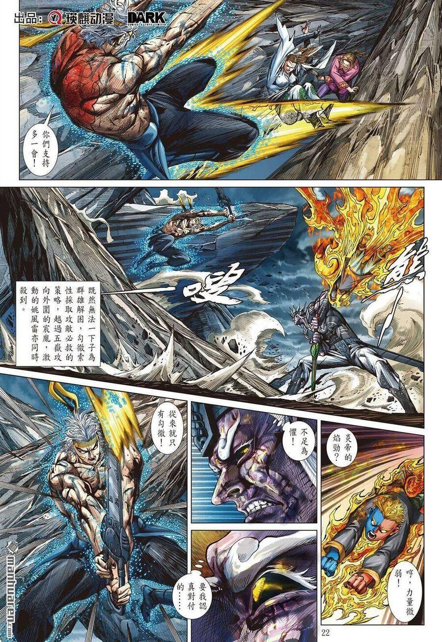 sơn hải kinh truyện chapter 333 19