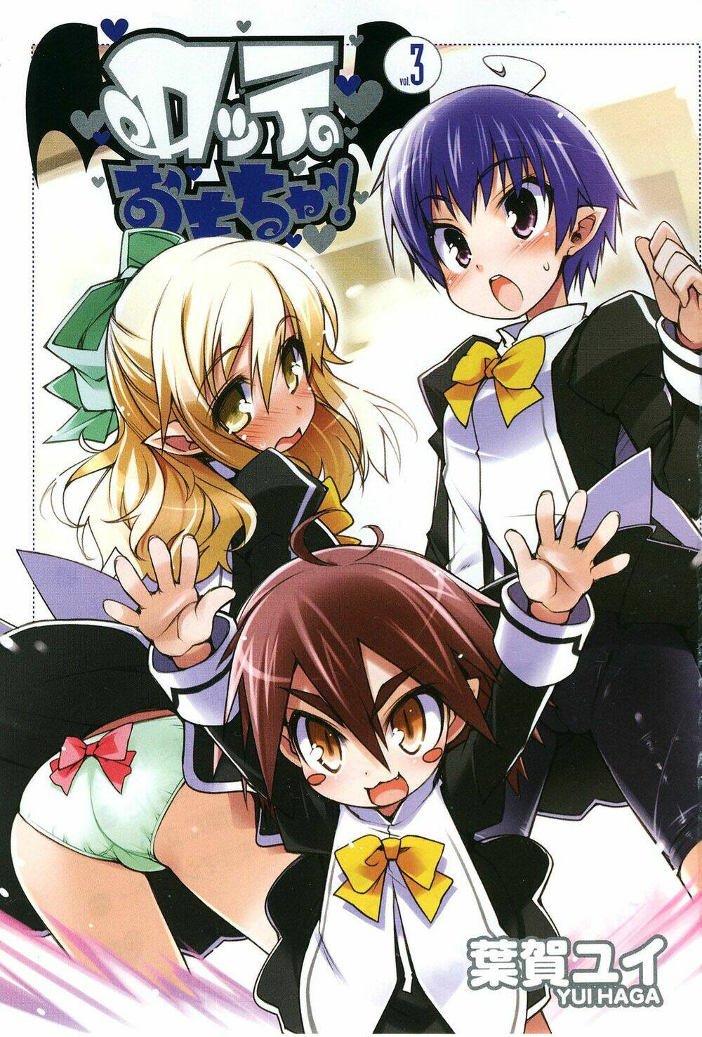 rotte no omocha chapter 15 2