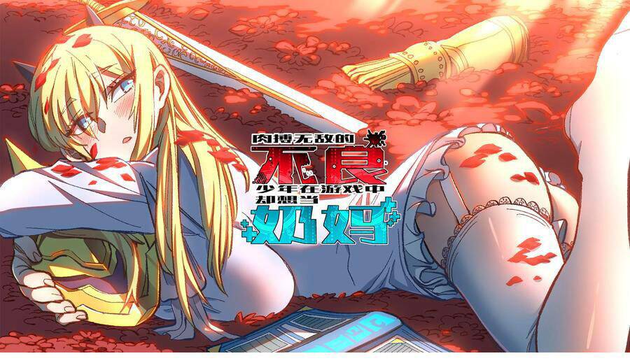 vú em vô địch chapter 7 2