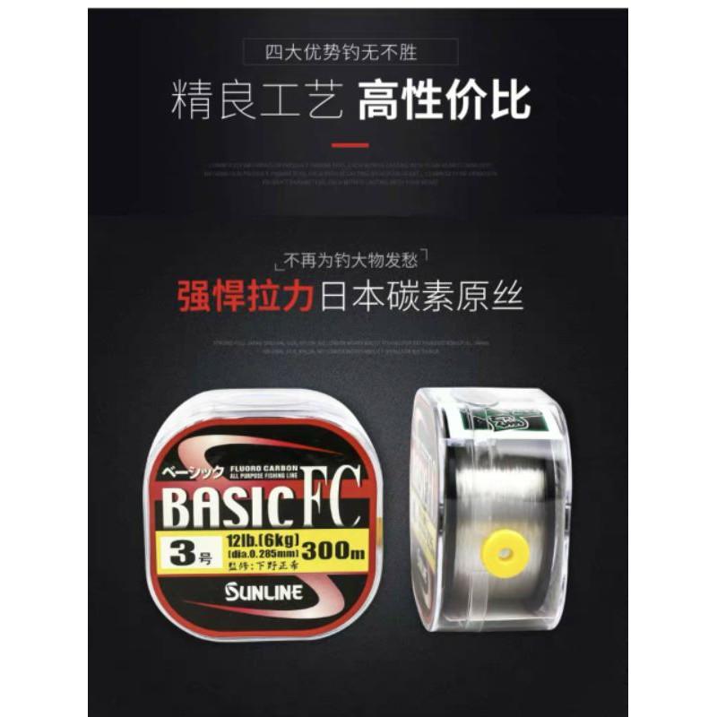 Cước câu cá Sunline basic FC