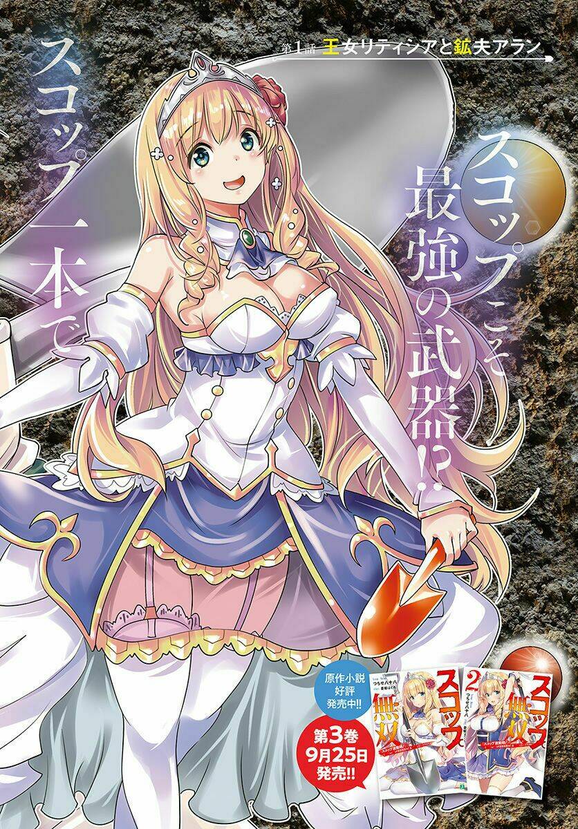 scoop musou scoop hadouhou! chapter 1 3