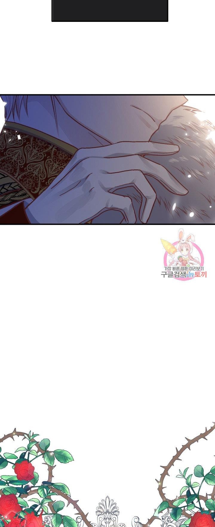 trở thành vợ thái tử quái vật chapter 11.1 7