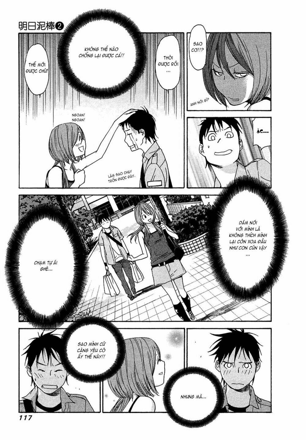 ashita dorobou chapter 12 13