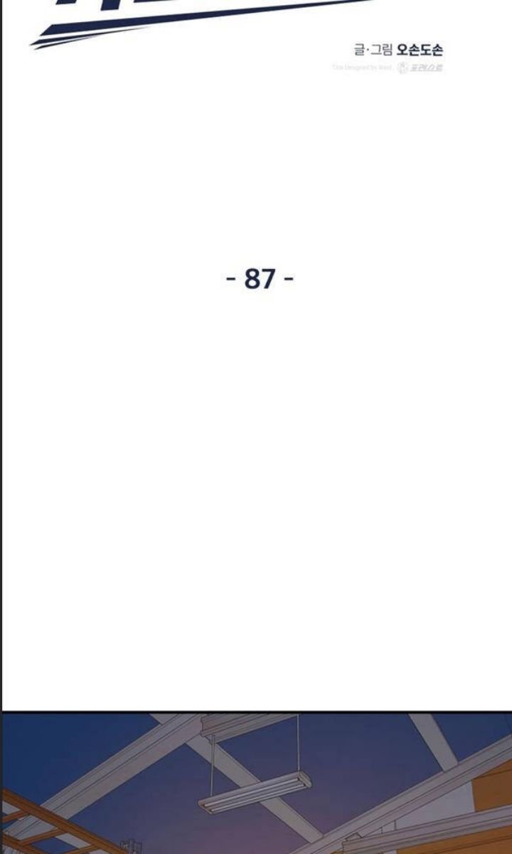 bạn trai võ sĩ chapter 87 29