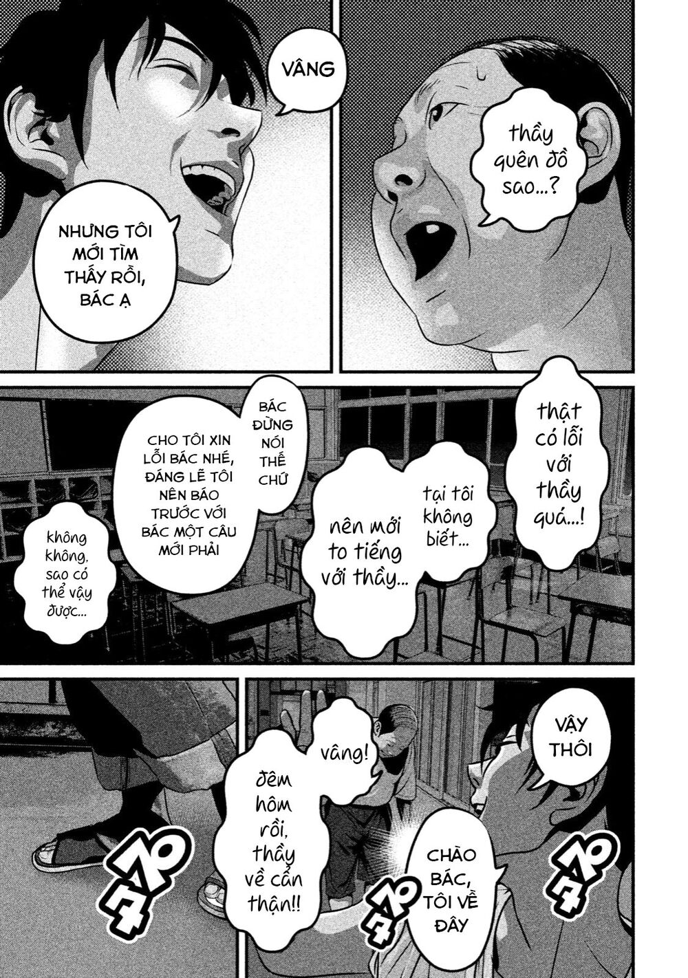 home room chapter 19 5