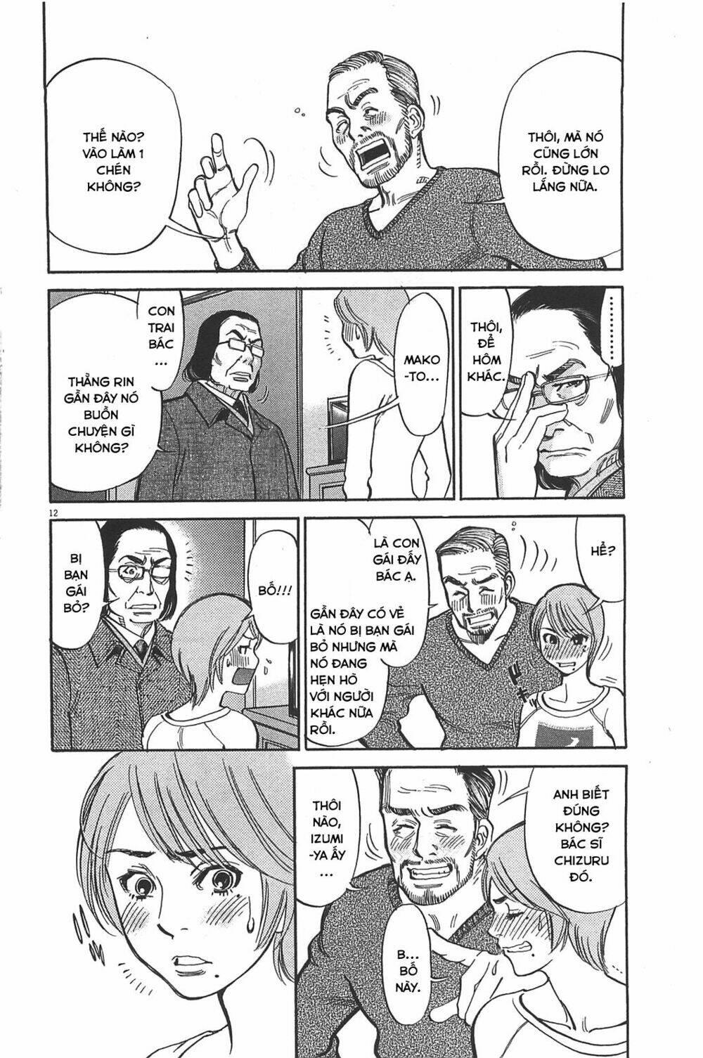 kono s wo mi yo chapter 72 12