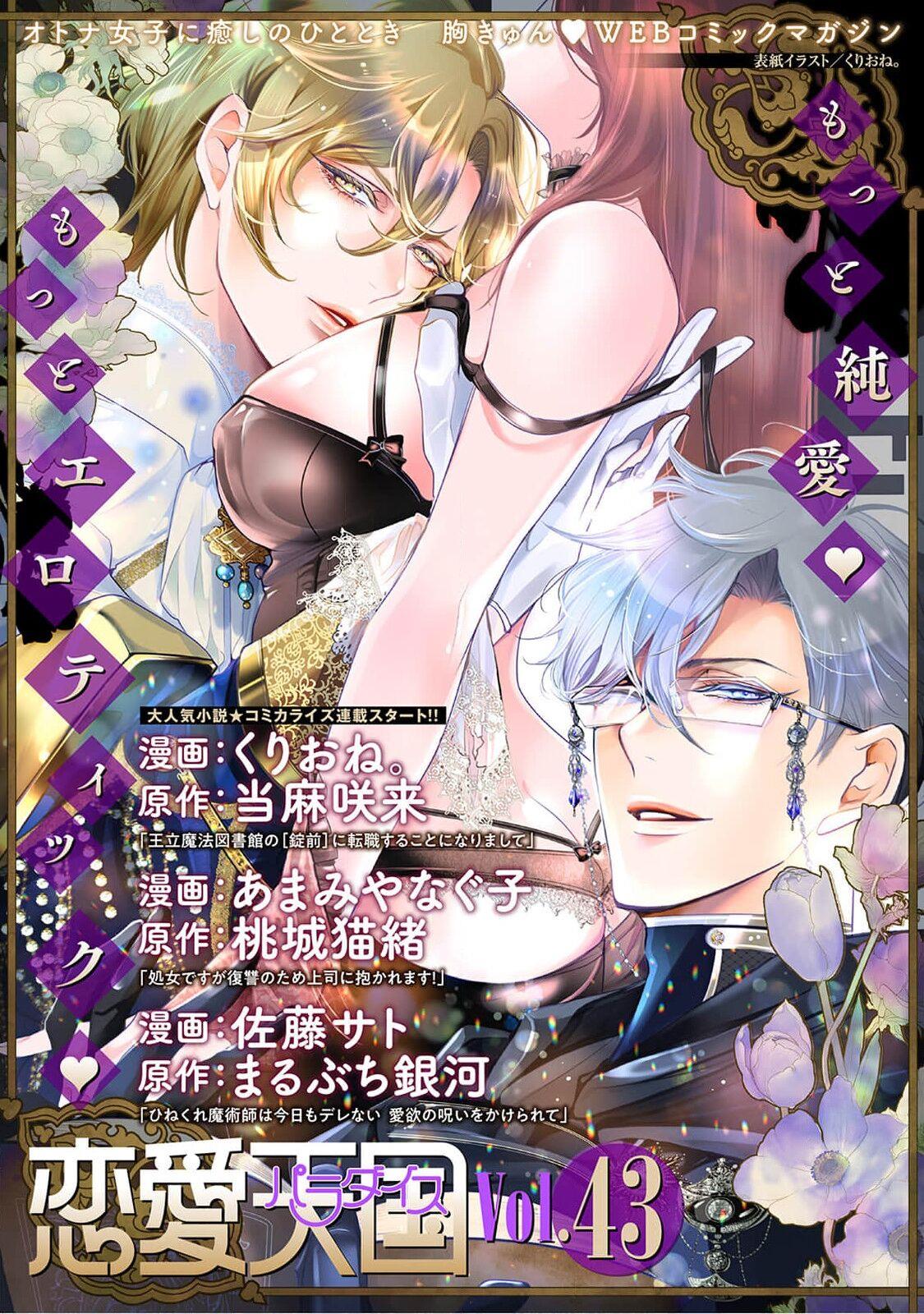 tôi trở thành quản lý của thư viện ma thuật ouristu chapter 1.2 16