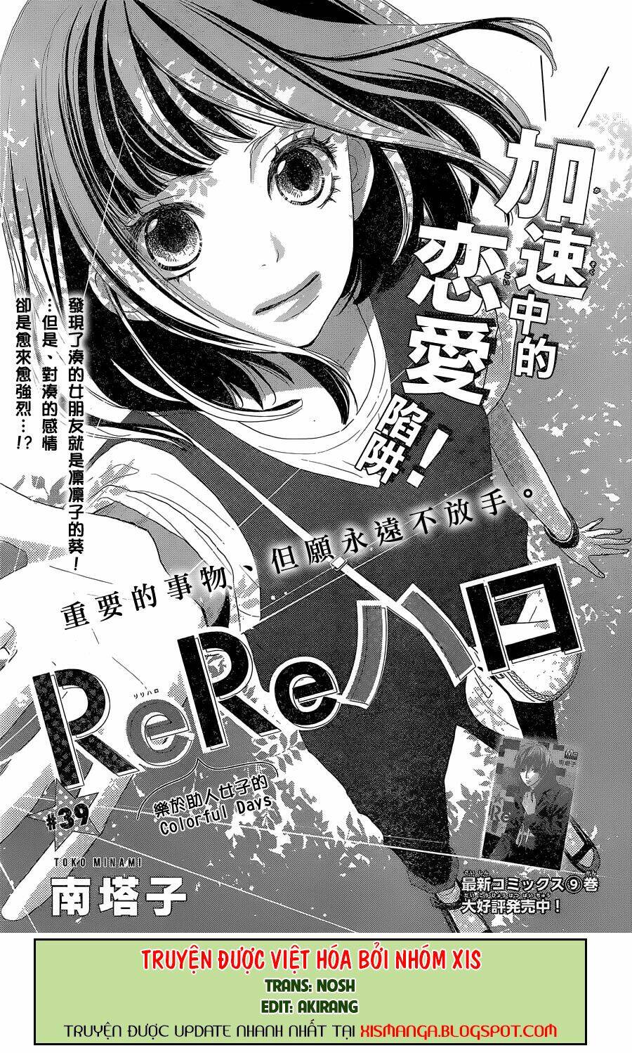 rere hello chapter 39 1