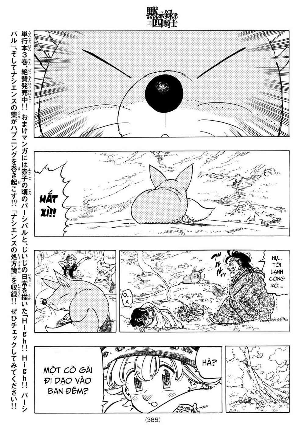 mokushiroku no yonkishi chapter 32 11