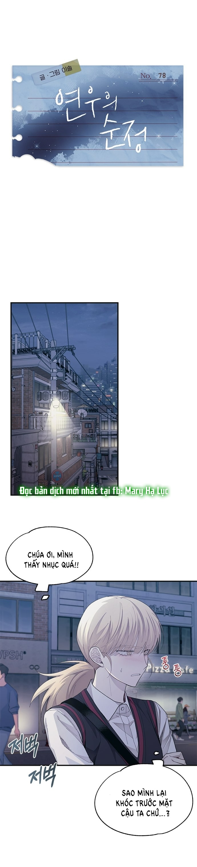 yeonwoo ngây thơ chapter 78.1 14