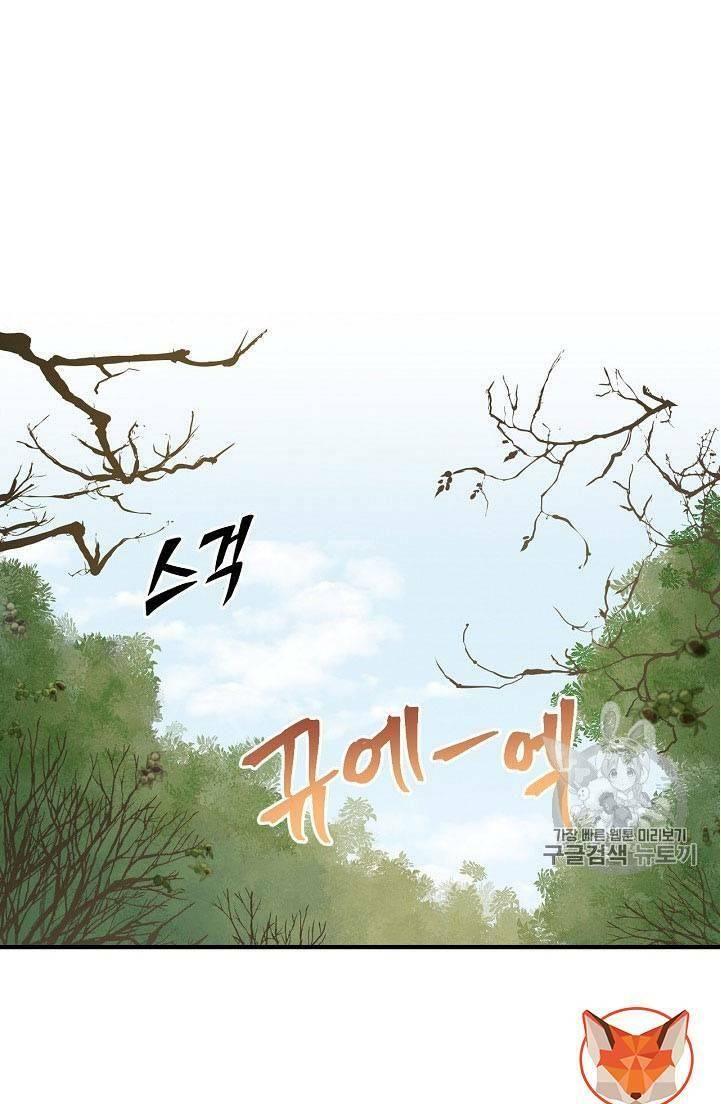 tôi lên cấp chỉ bằng cách ăn chapter 10 69