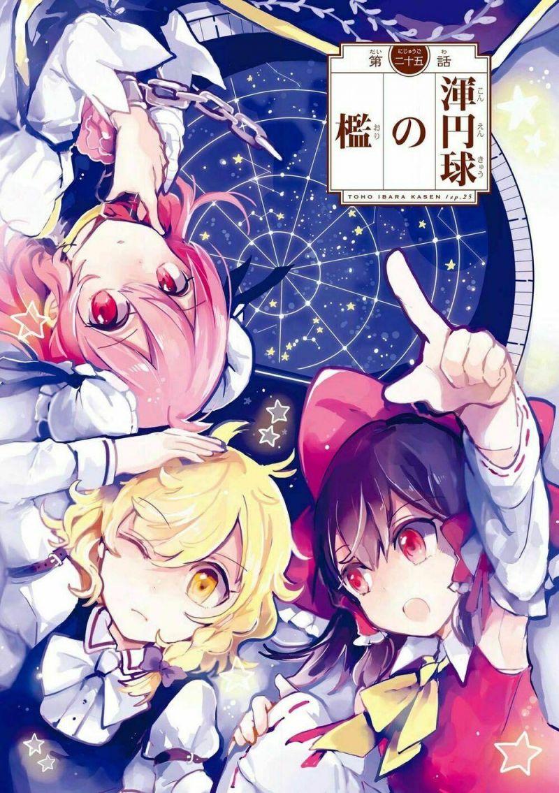 touhou ibarakasen - wild and horned hermit chapter 25 1