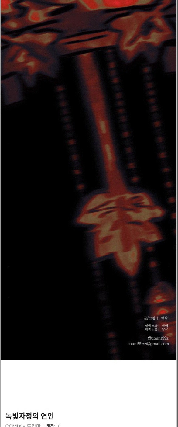 người tình đêm xanh chapter 2.2 22