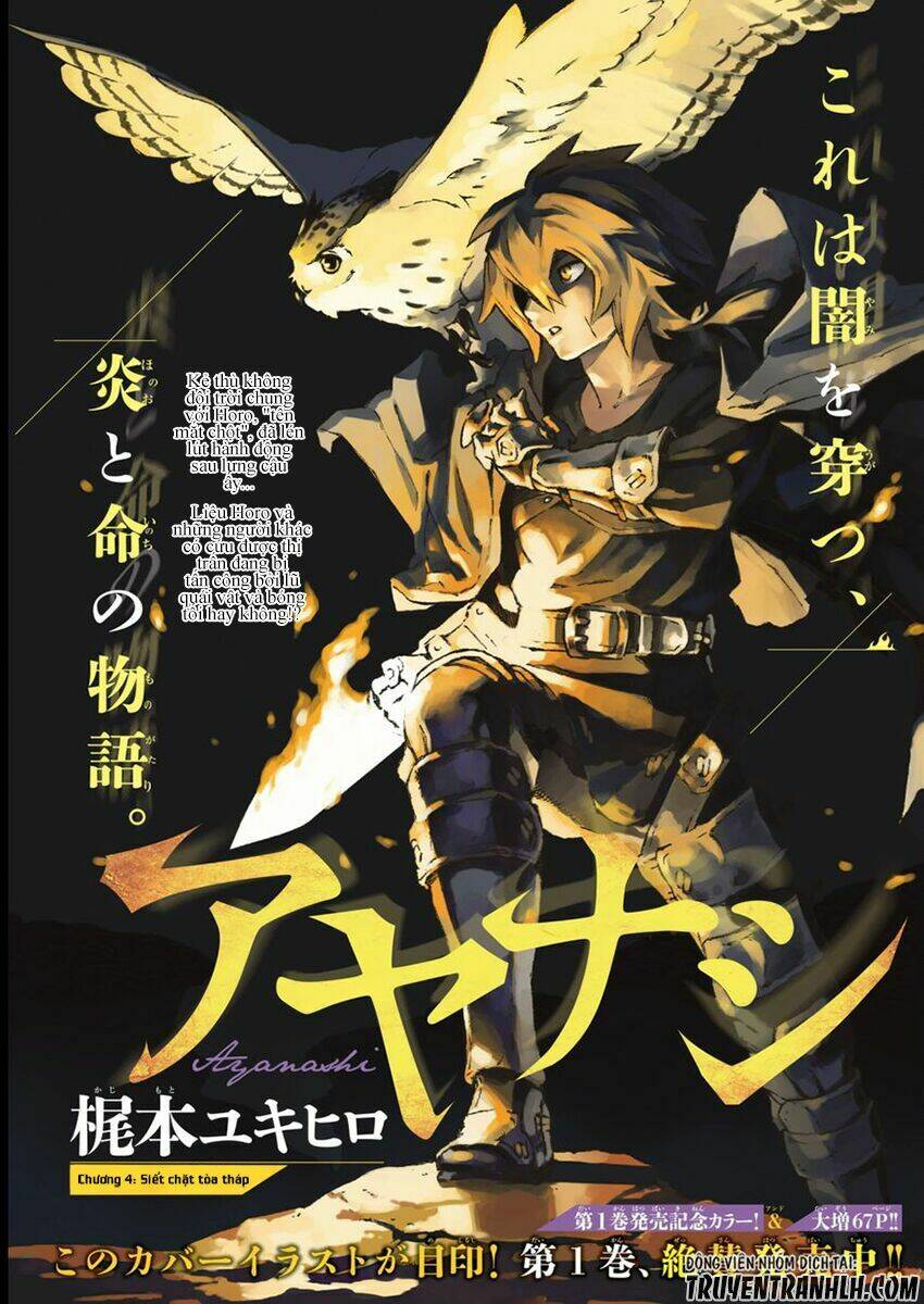 ayanashi chapter 4 1