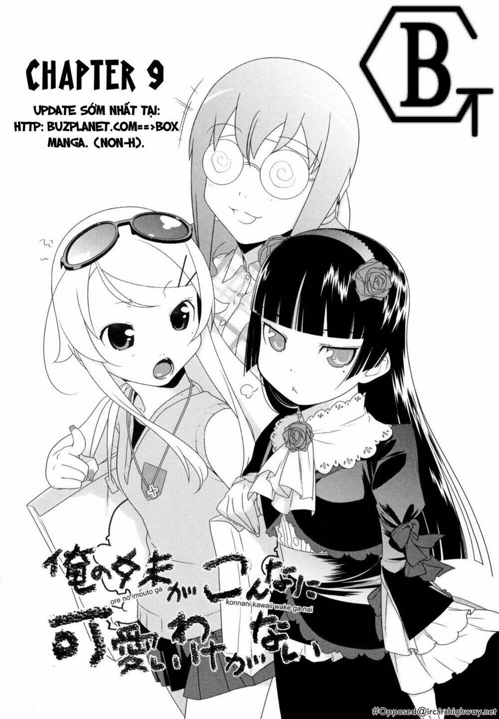 my little sister can't be this cute chapter 9 7