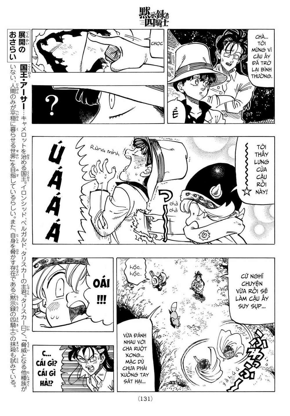 mokushiroku no yonkishi chapter 22 17