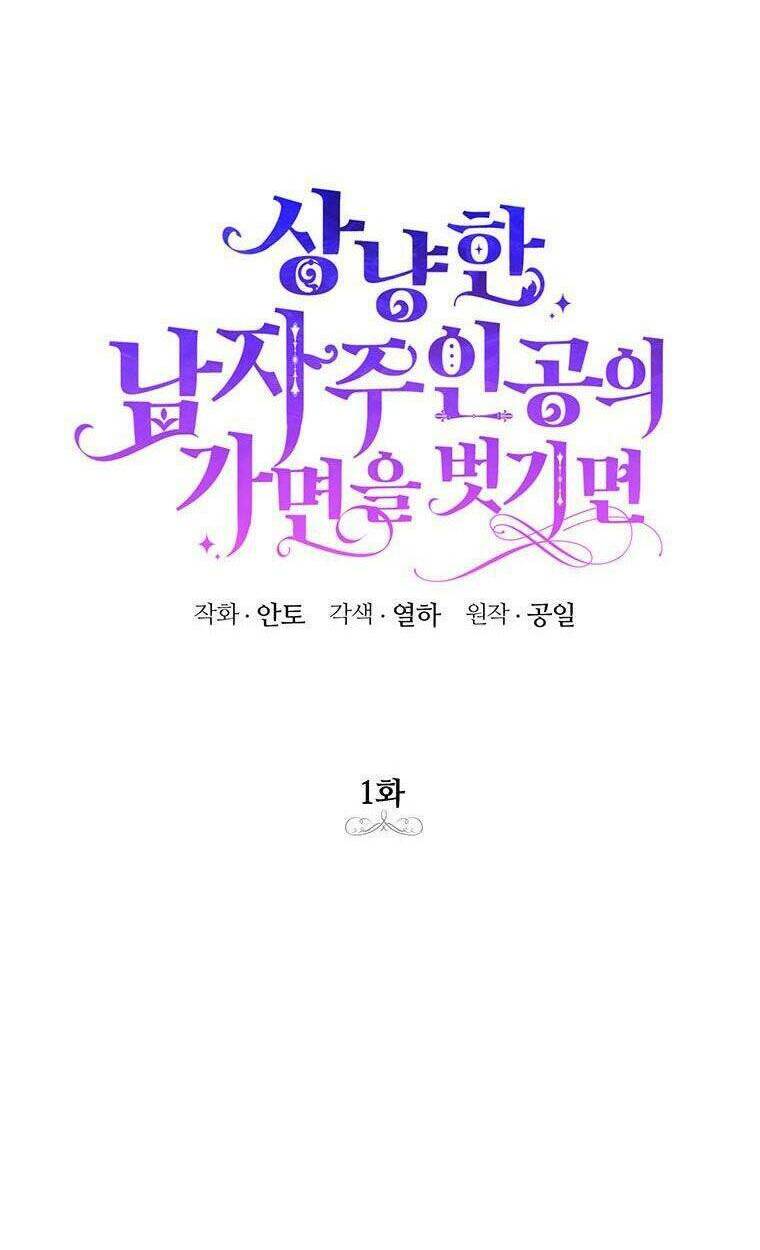 phía sau mặt nạ của nam chính hiền lành chapter 1 8