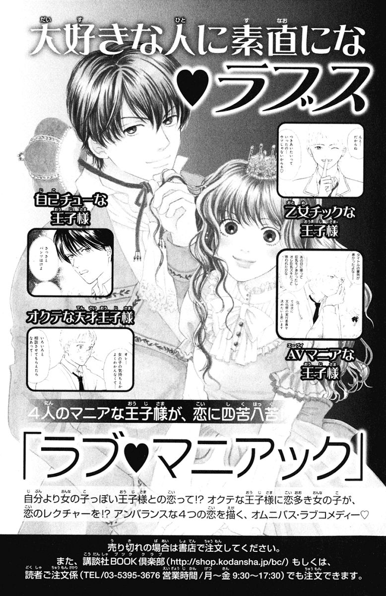 momoiro heaven chapter 8 44