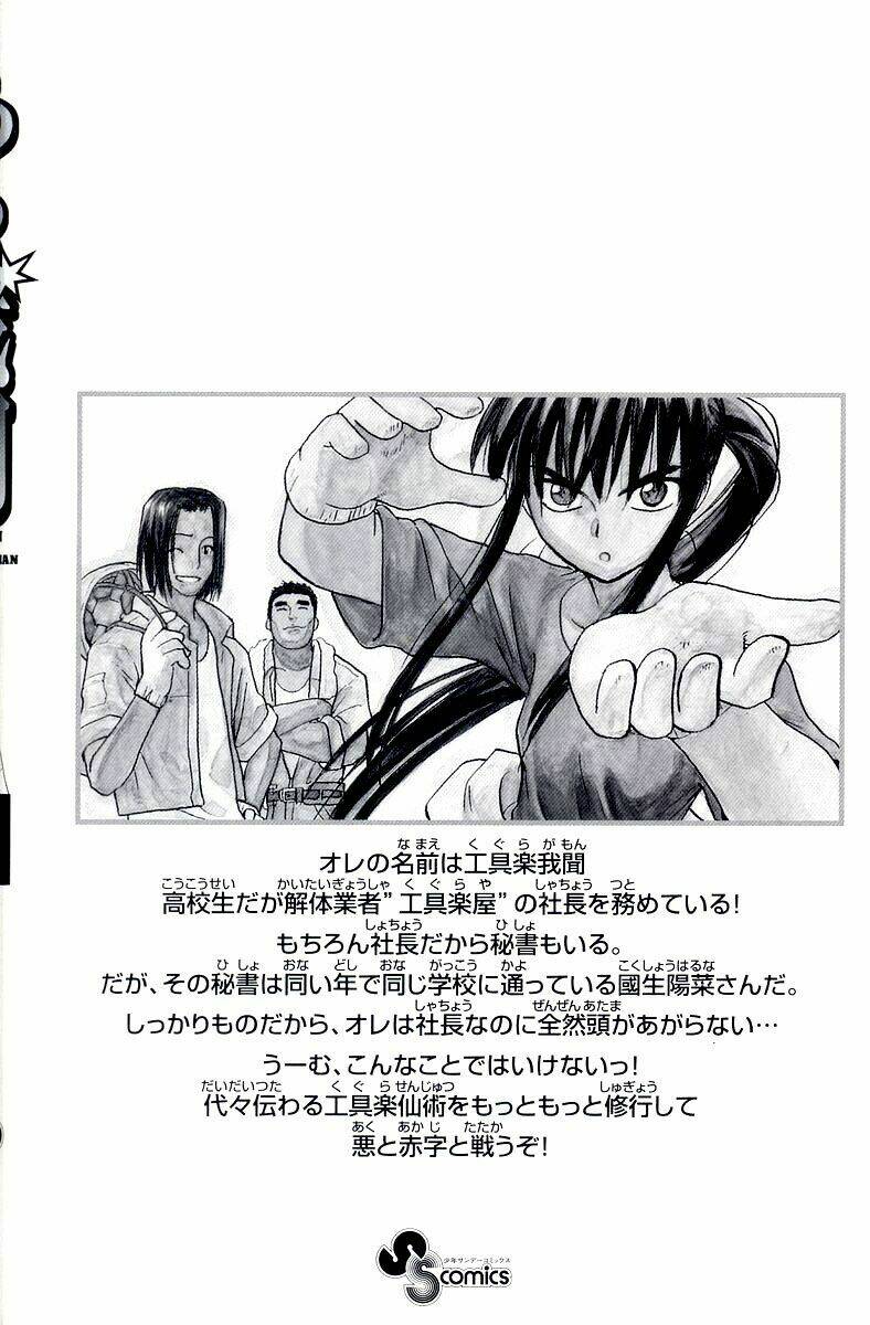 kowashiya gamon - nhiệm vụ đặc biệt chapter 28 25