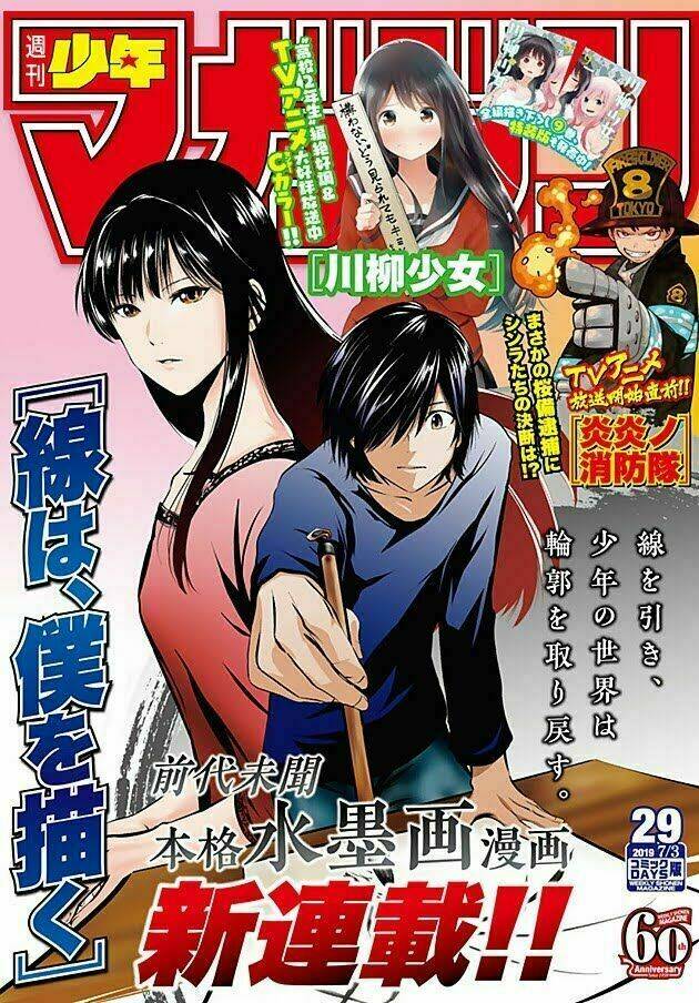 sen wa, boku wo egaku chapter 1 3