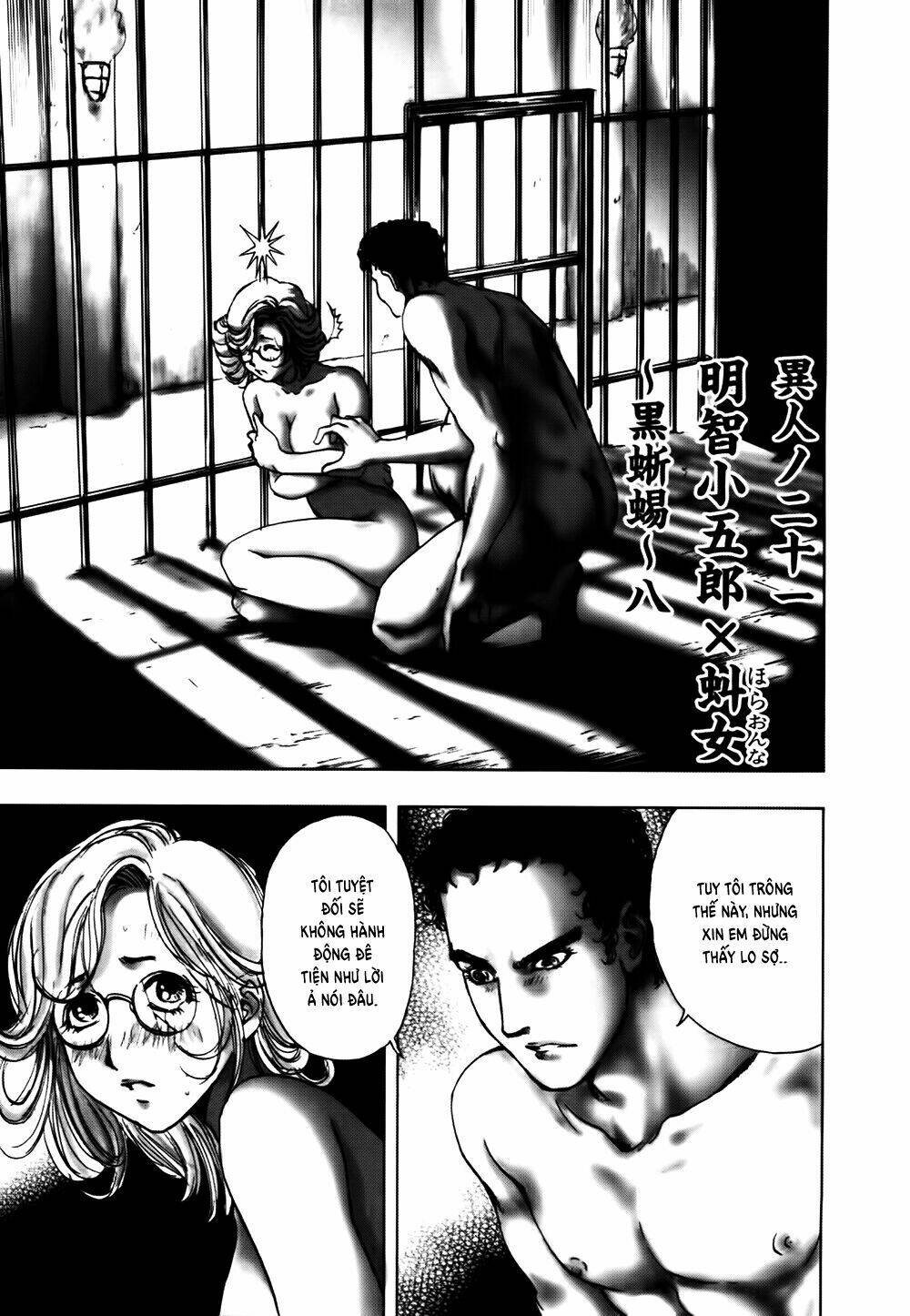 edogawa ranpo ijinkan chapter 44 2