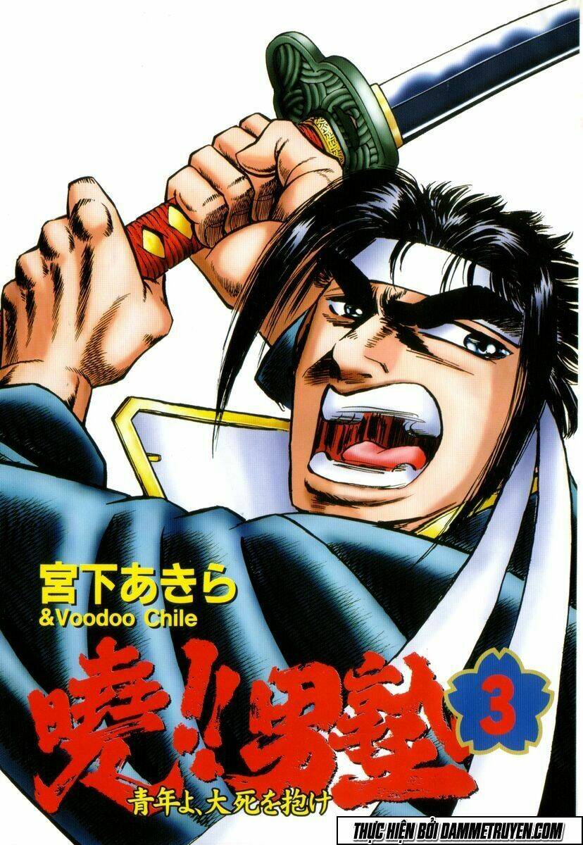 akakatsuki!! otokojuku - seinen yo, taishi wo idake chapter 17 5