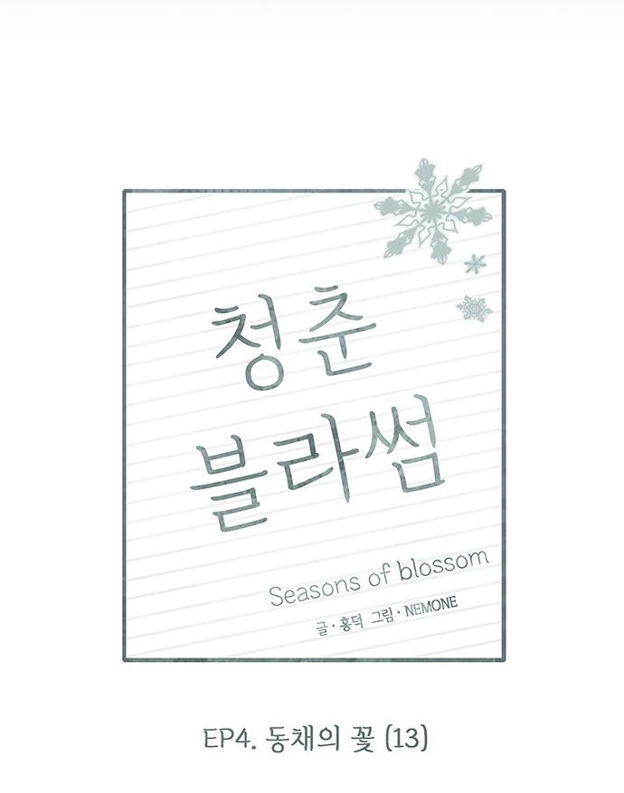 thanh xuân rực rỡ - season of blossom chapter 108 16