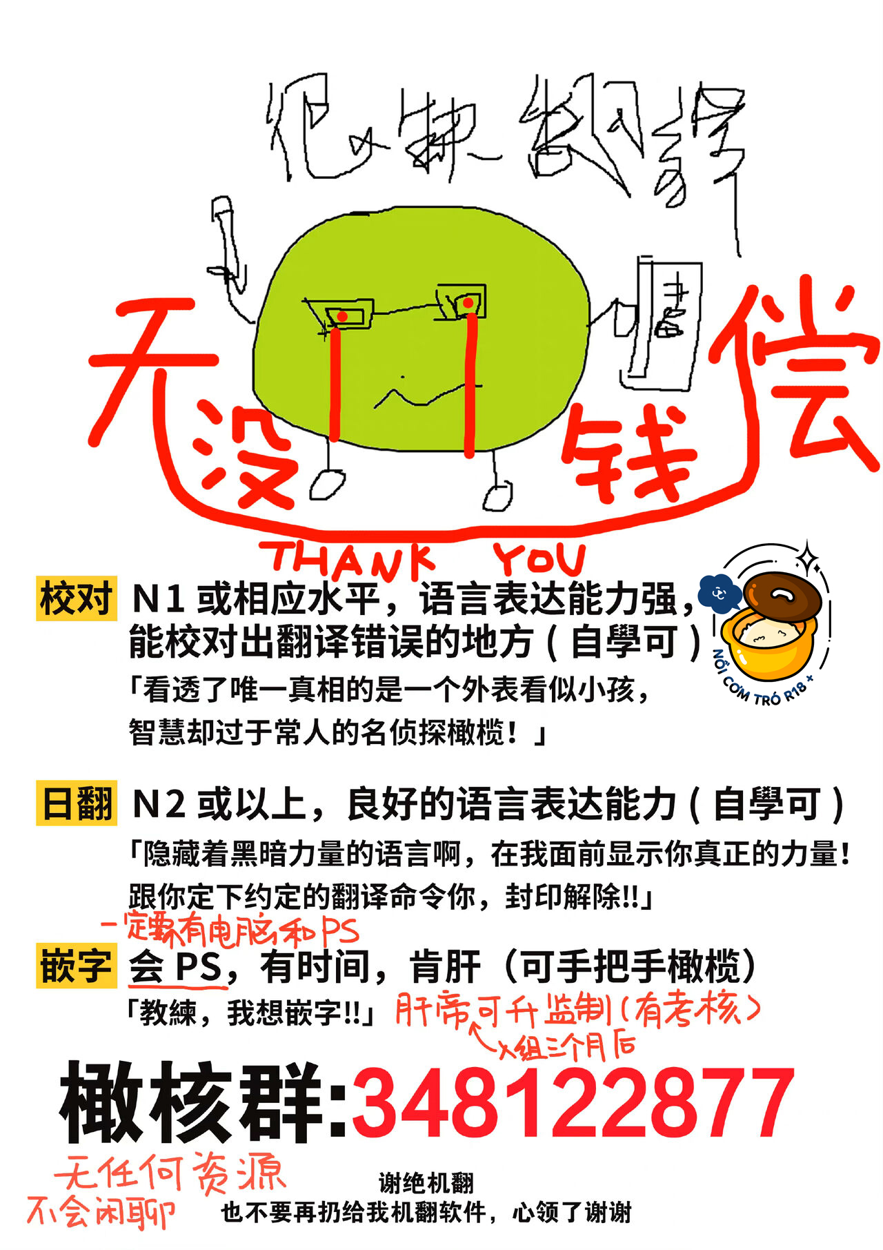 tại sao con nhóc này lại ở đây chapter 2 34