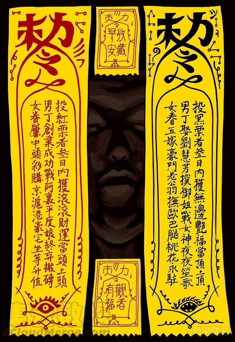 búp bê của quỷ - bí mật của những thiên tài chapter 3 1