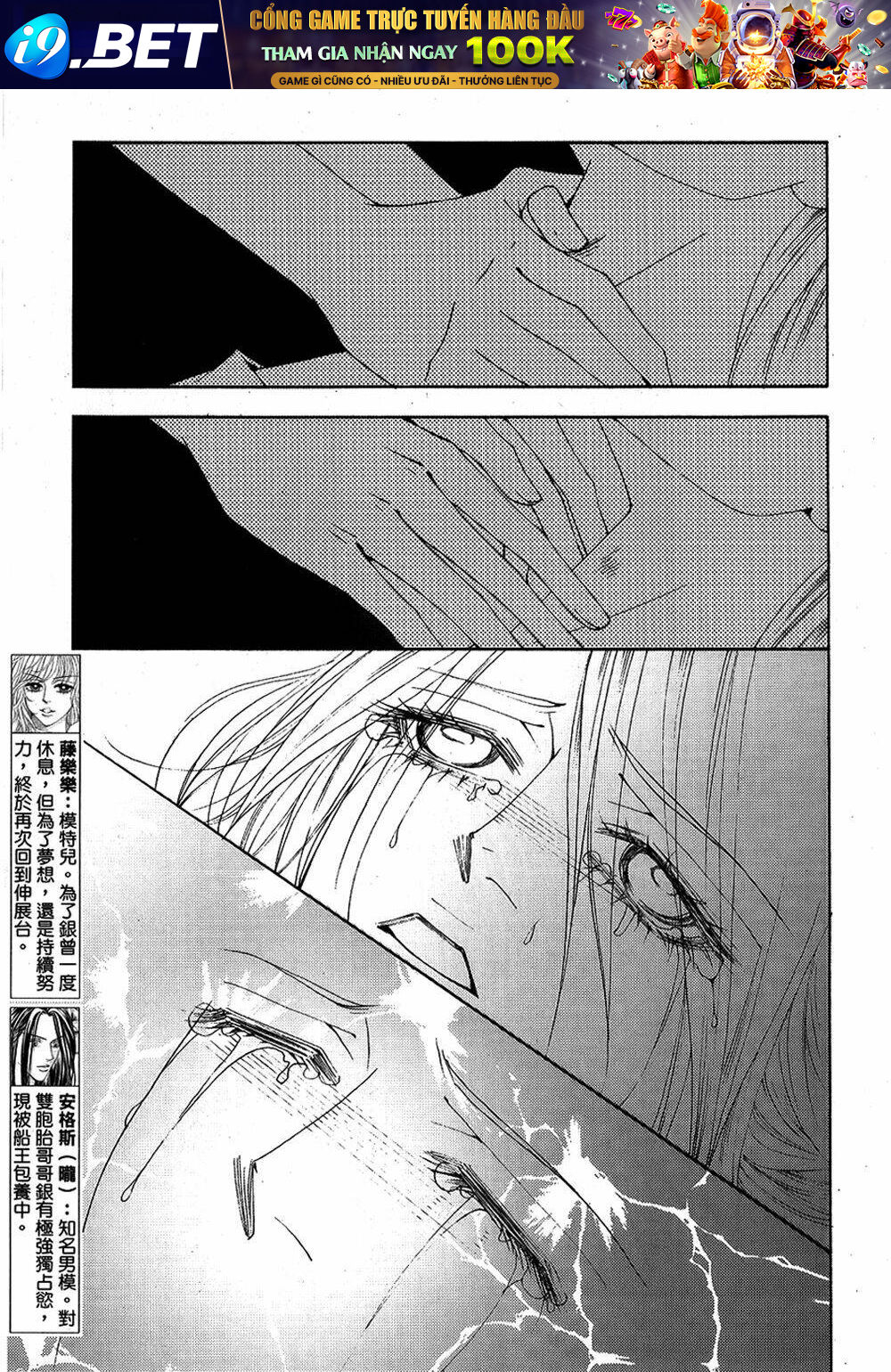 the one chapter 101 4