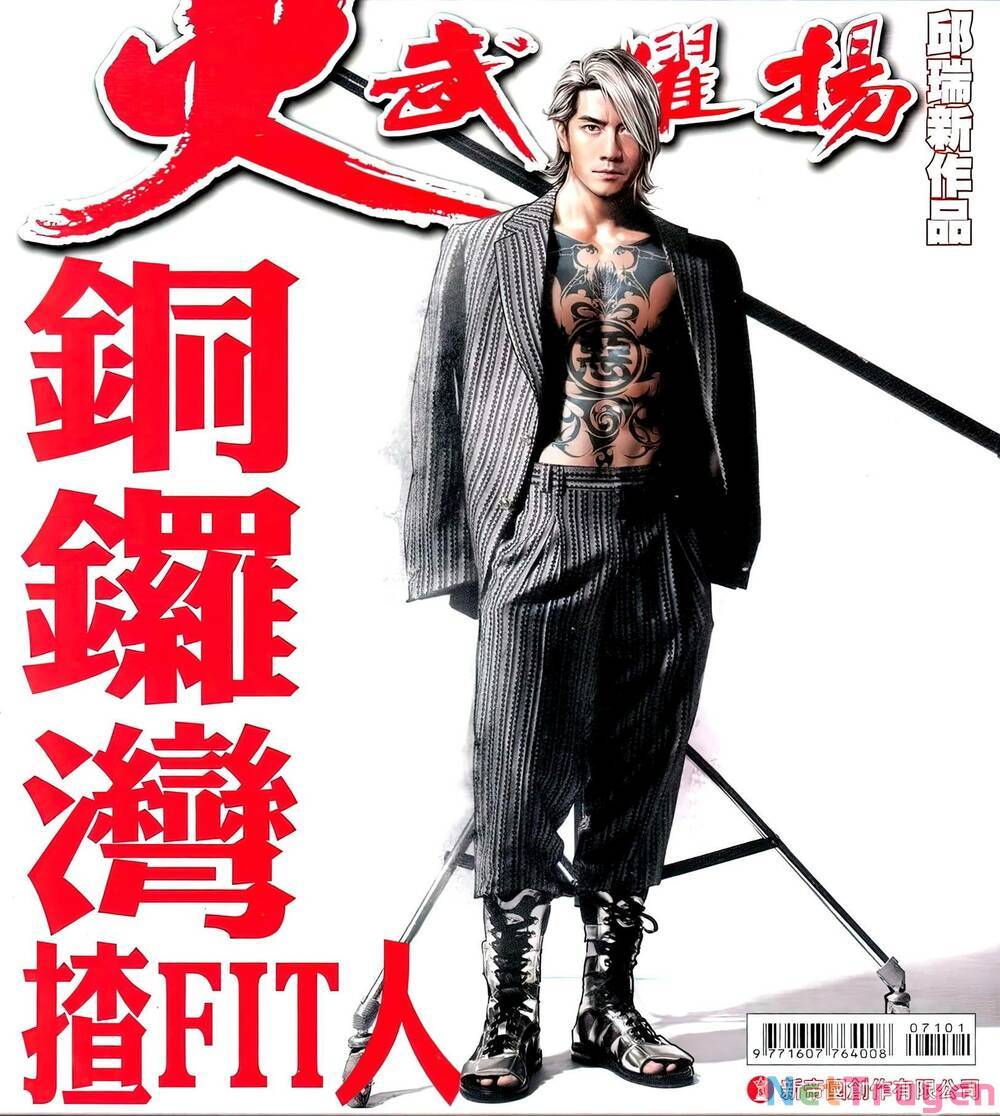 hỏa vũ diệu dương chapter 710 1