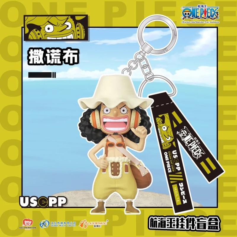 Móc Khóa Nhân Vật One Piece - Straw Hat Crew XB02 (Mẫu Bên Trong Là Ngẫu Nhiên)