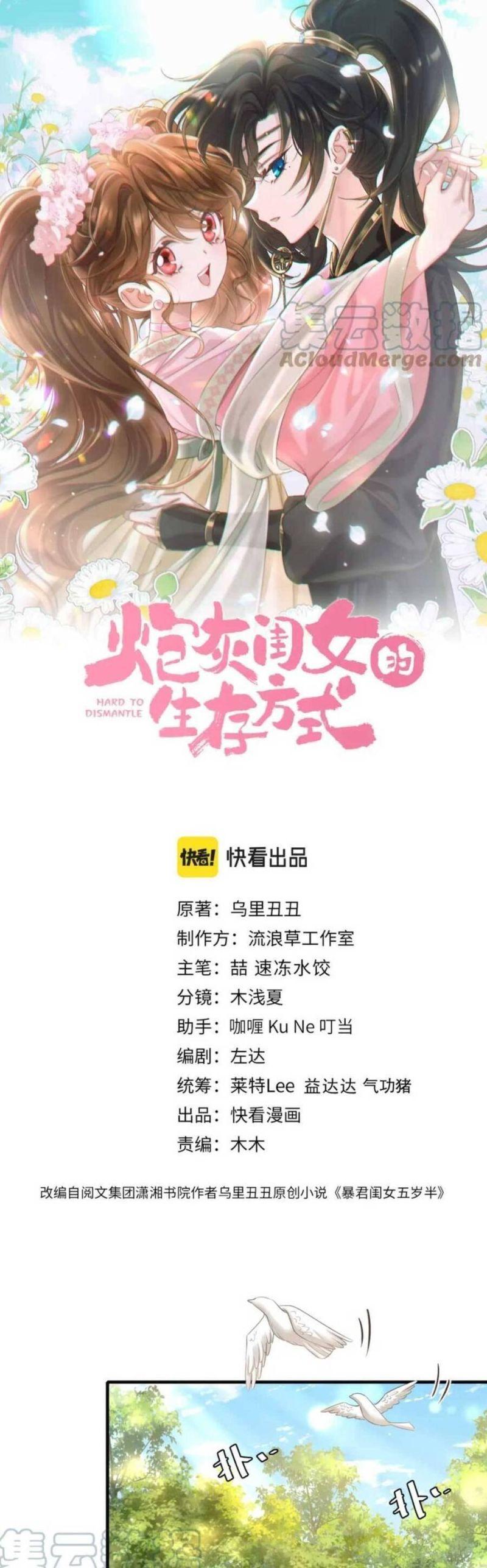 phương thức sinh tồn của công chúa pháo hôi chapter 154 2