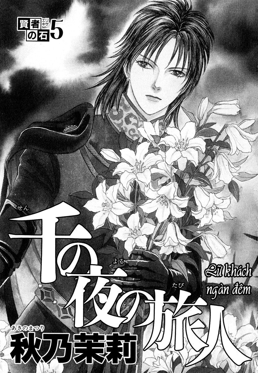 kenja no ishi chapter 14 4