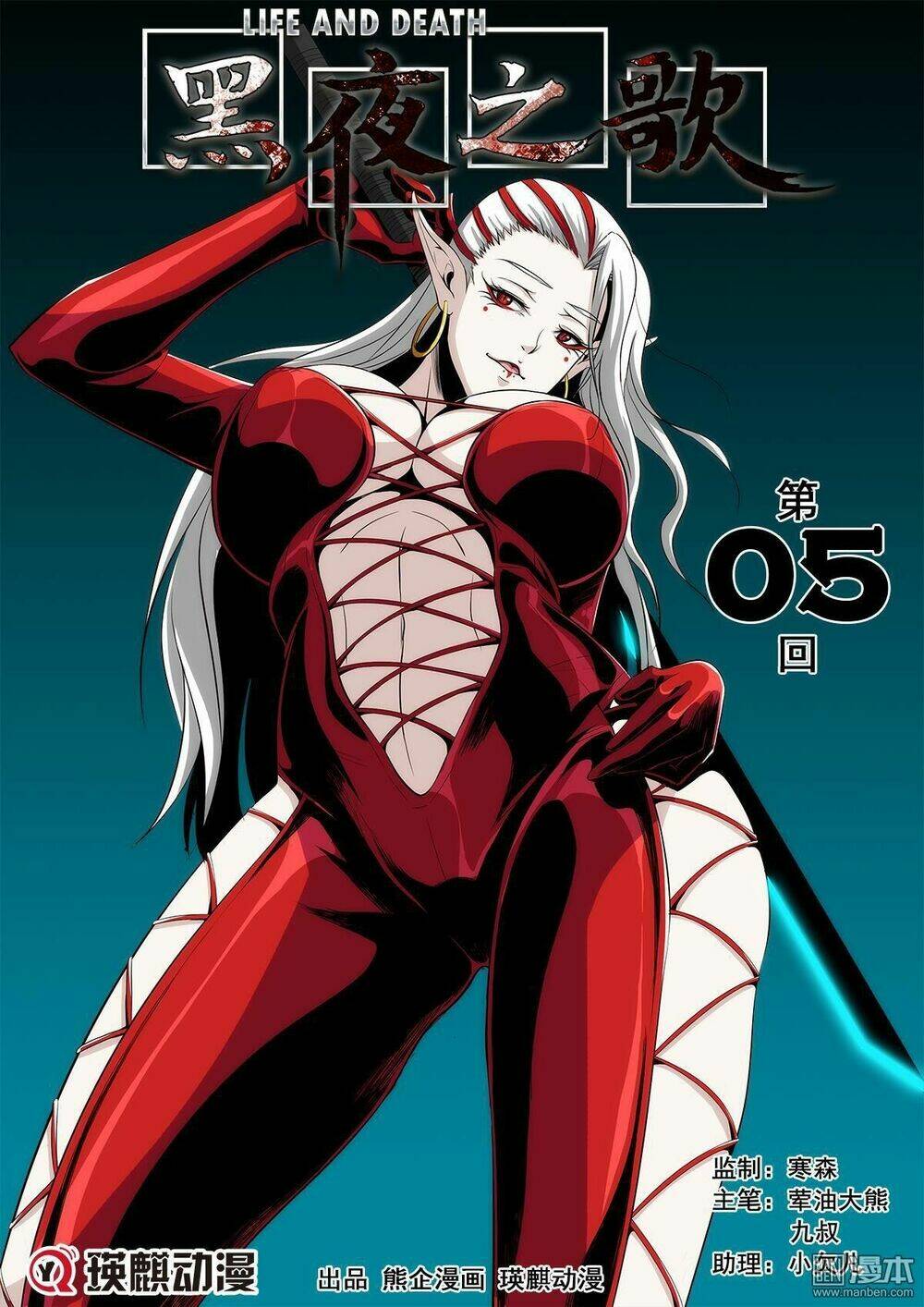 hắc dạ chi ca chapter 5 3