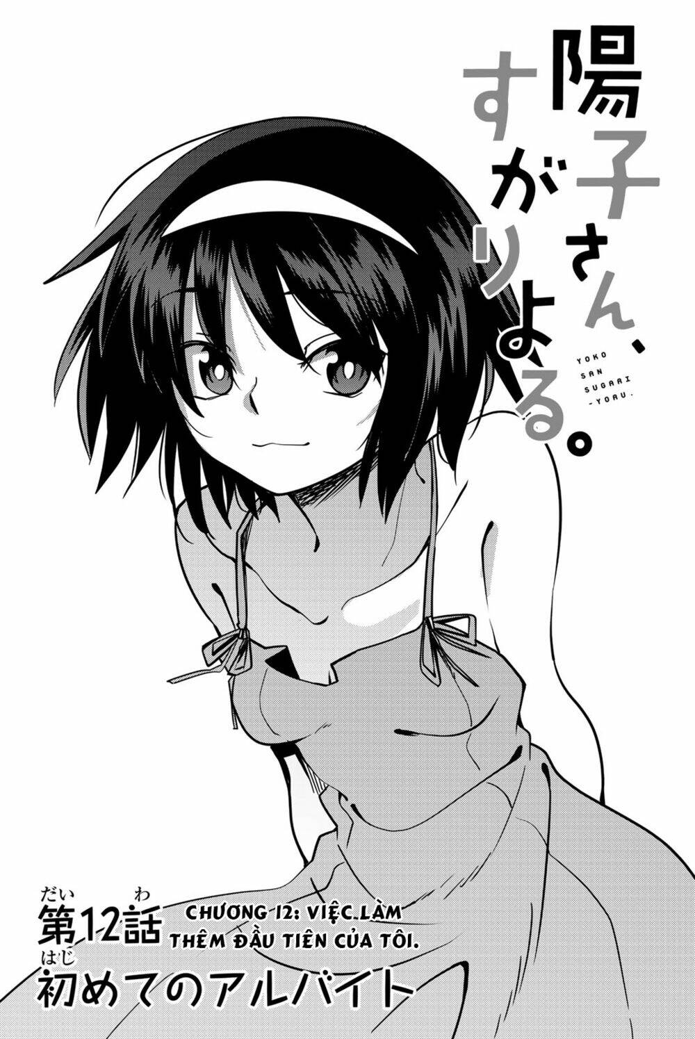 yoko-san, sugari yoru chapter 12 3