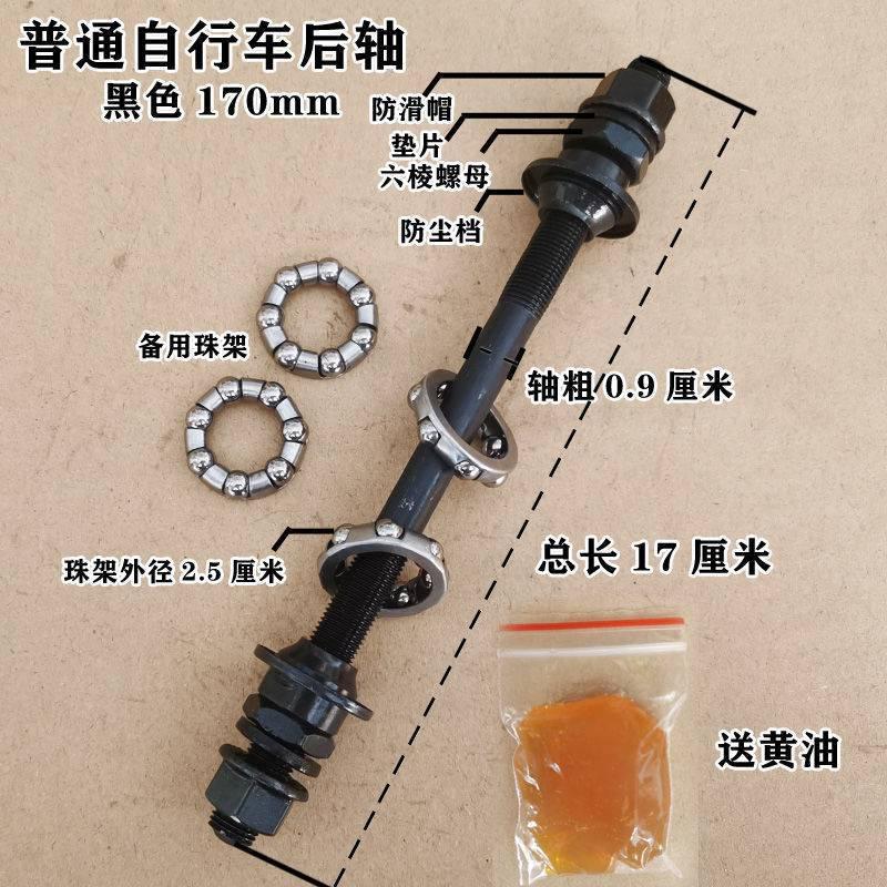 Phong cách mới nhất của phụ kiện trục trước và sau xe đạp trẻ em gấp trục xe đạp trẻ em trục vít núi tốc độ thay đổi trung tâm xe bánh răng trục đặc