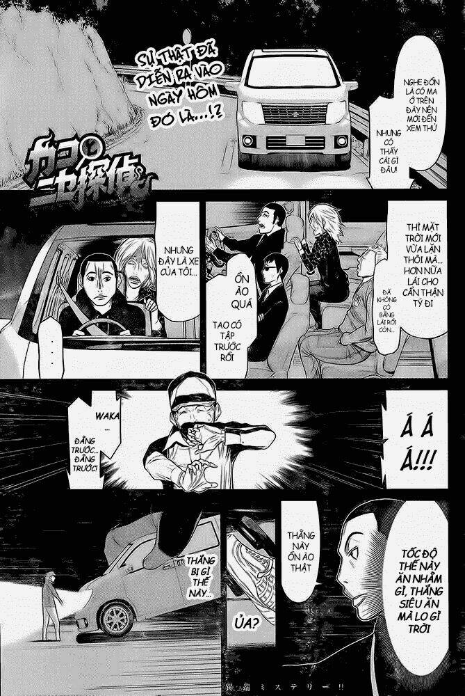 kako to nise tantei chapter 13 1