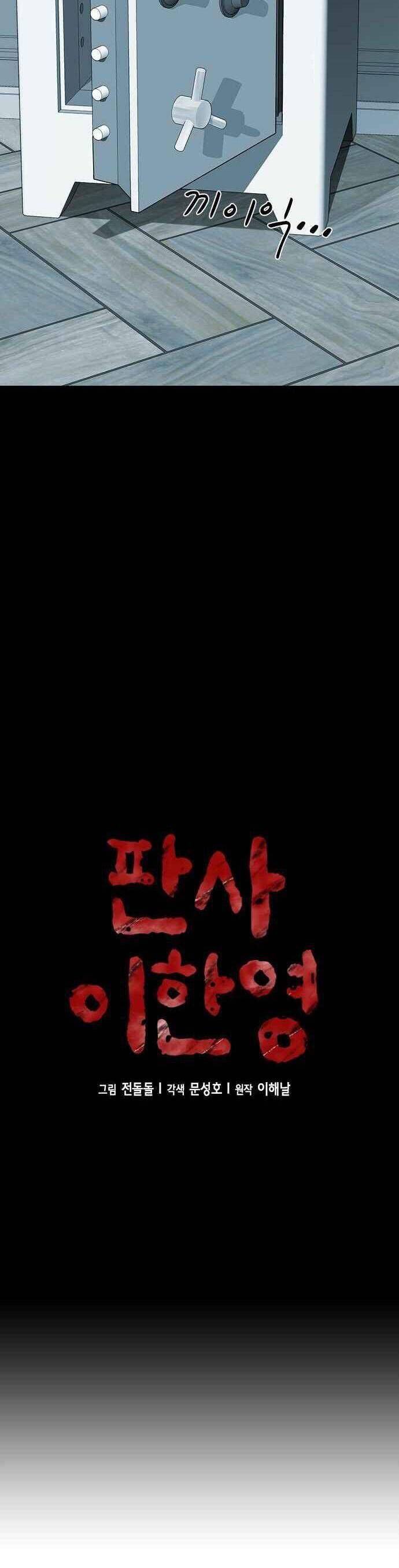 thẩm phán lee han young chapter 9 4