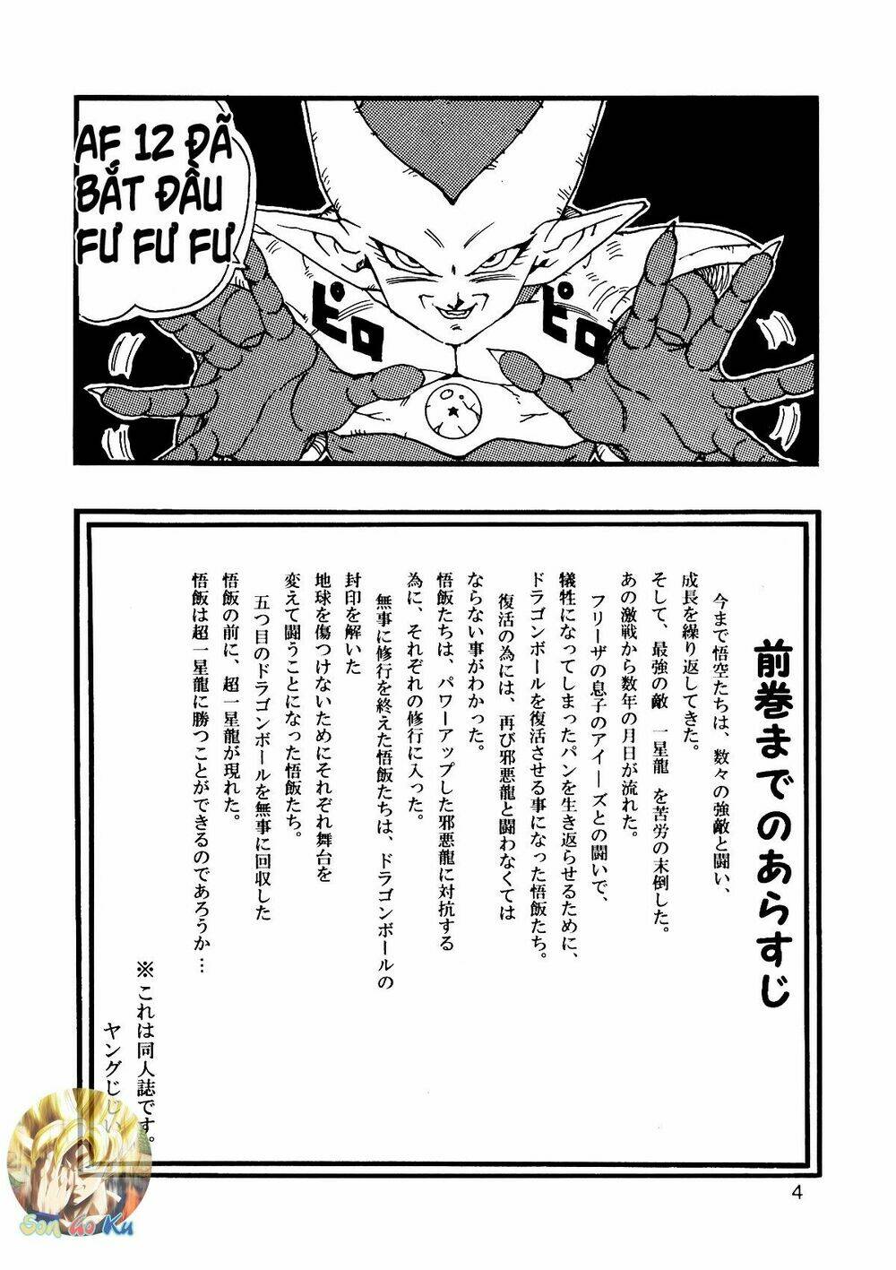 thế giới ngọc rồng - con trai frieza: ize chapter 12 5
