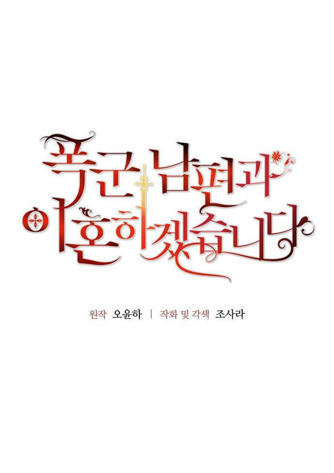 tôi sẽ ly hôn với người chồng bạo chúa chapter 16.1 7