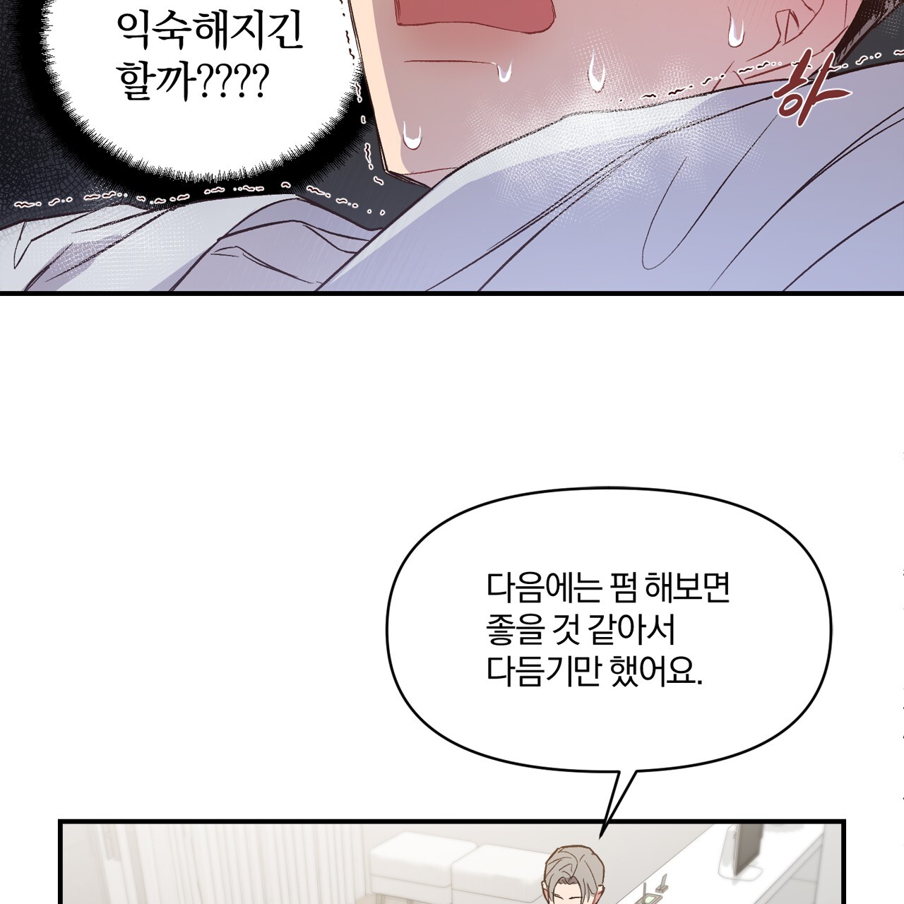 những suy nghĩ thầm kín trong đầu chapter 12 61