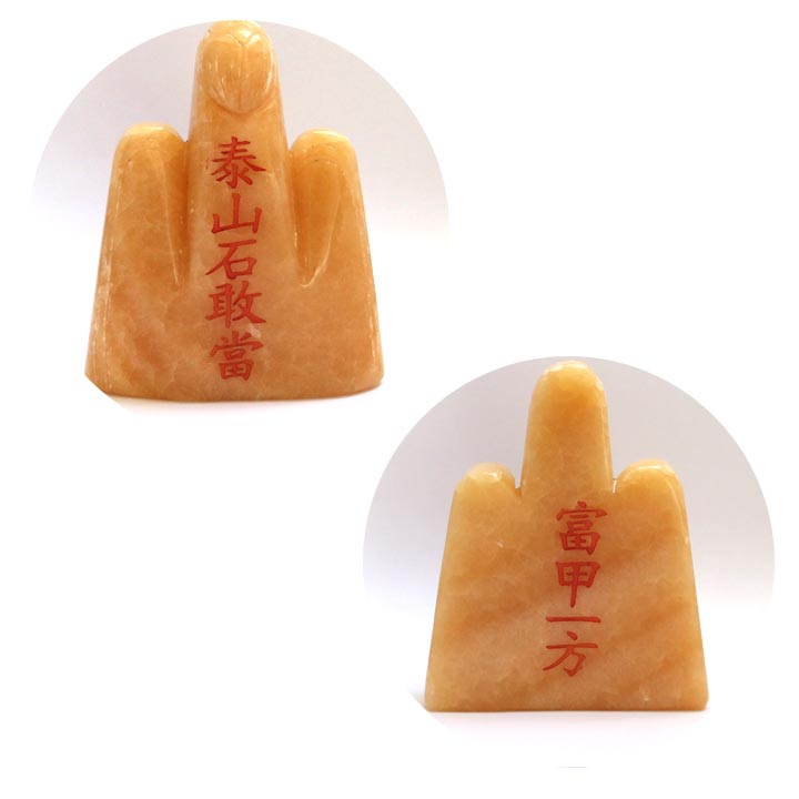 Thái Sơn Thạch Cảm Đương