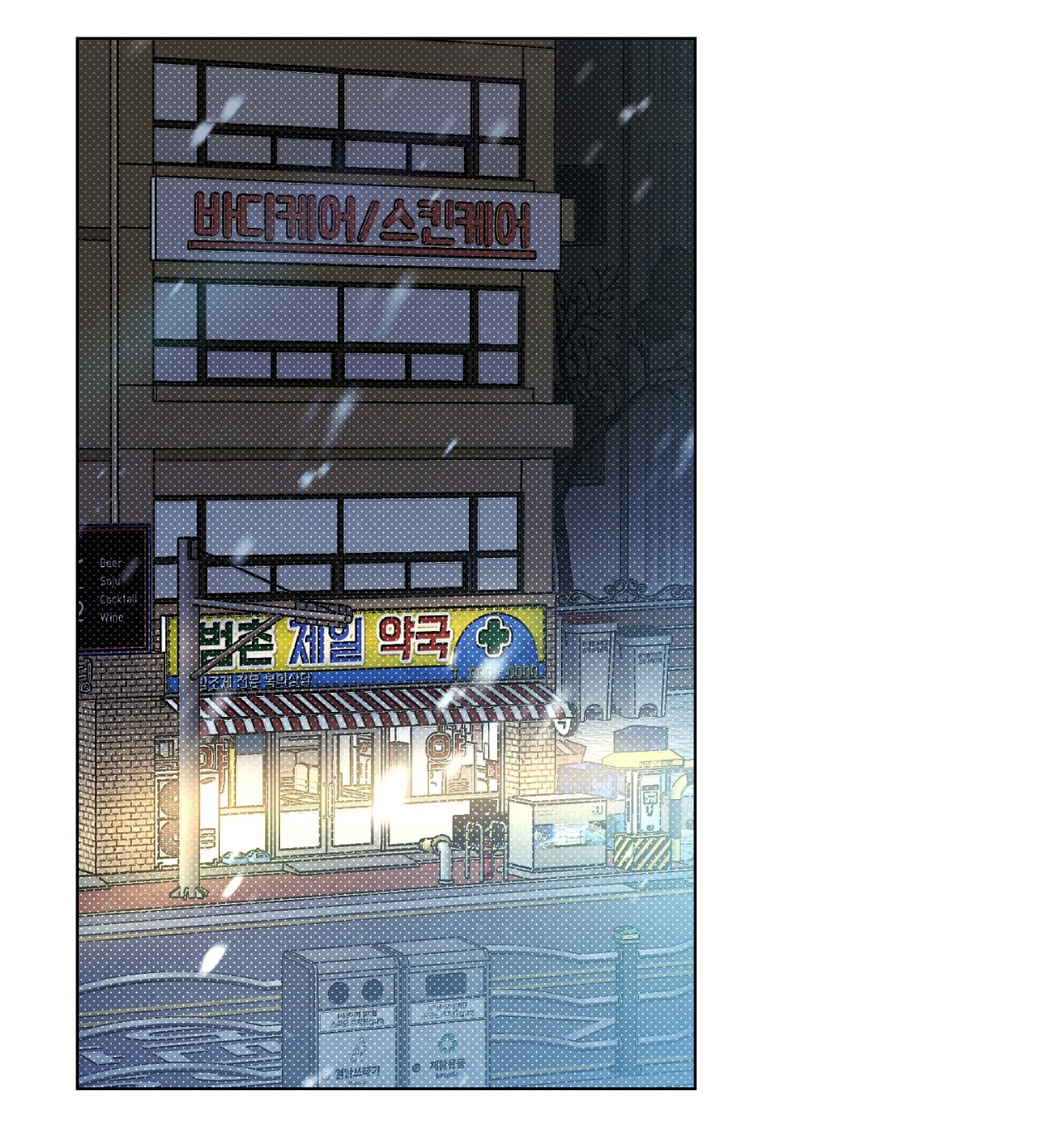 [18+] Trời Sinh Địch Thủ chapter 41.1 13