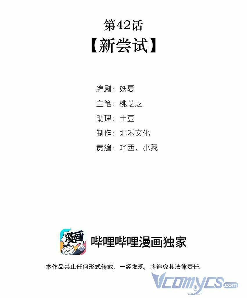 khi cô gái nhìn thấy thời gian chapter 42 2