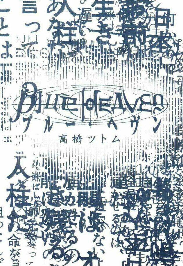blue heaven chapter 1 1