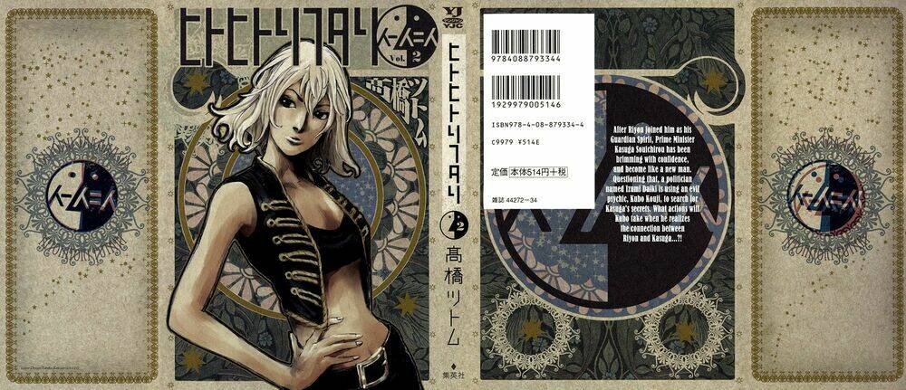 hito hitori futari chapter 8 1