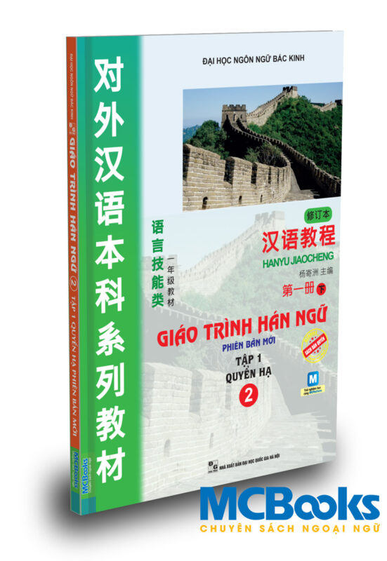Giáo trình Hán ngữ 2 - tập 1 quyển hạ phiên bản mới - TKBooks