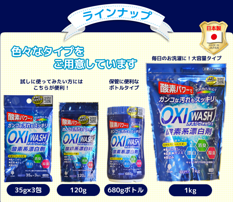Combo 2 túi bột đa năng Oxygen Bleach 120g made in Japan